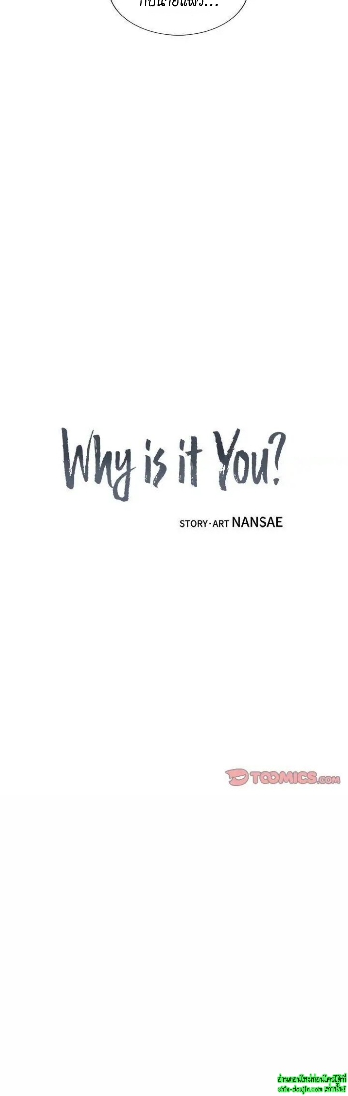 Why Is it You EP 17